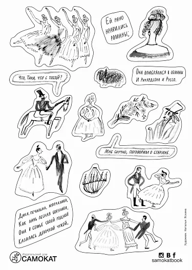 Стикерпак «Ей рано нравились романы» художник Н. Яскина