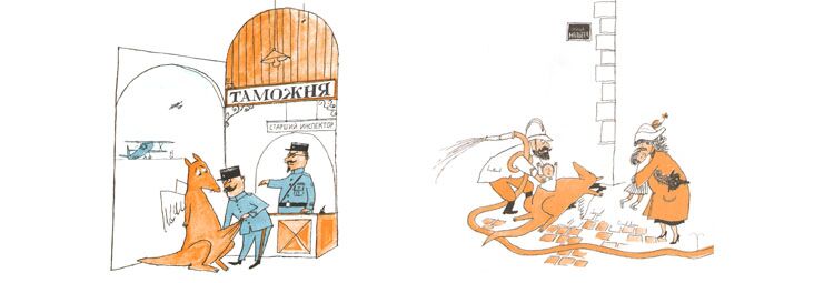 Иллюстрации Томи Унгерера к книге «Аделаида Крылатая кенгуру»