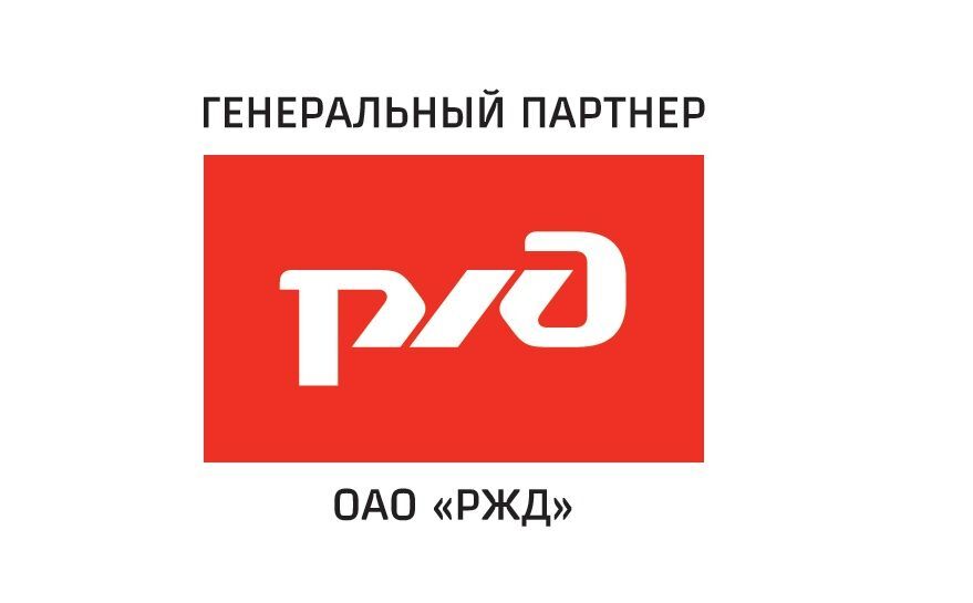 РЖД лого.jpg