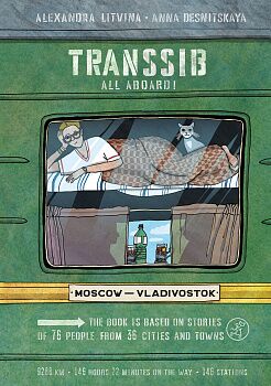 Trans-Siberian is published in Russian!
