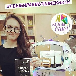 В Ленинградской областной библиотеке читатели выбрали книги года