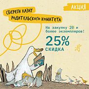 От 20+ книг скидка 25%!