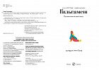Гильгамеш. Путешествие на край света