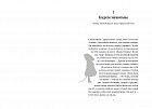 История Эрнеста и Селестины