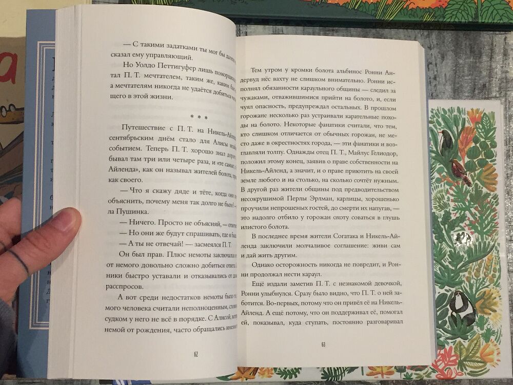 Феноменальный П. Т. Гелиодор