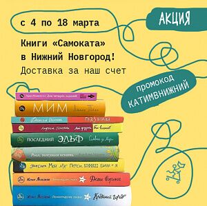СЮРПРИЗ ПО ГЕОГРАФИИ. Первый пункт — Нижний Новгород!