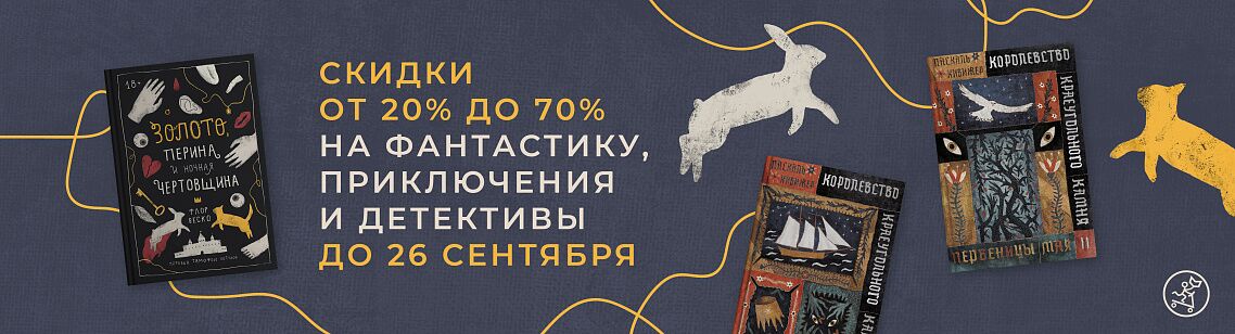Фэнтези