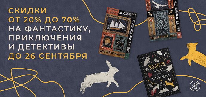 Фэнтези
