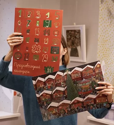 Адвент-календарь Новогодняя ярмарка - купить книгу за 591 руб. в  интернет-магазине Самокат. Не книжки