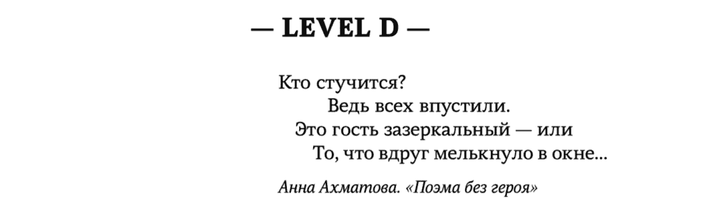 level d1