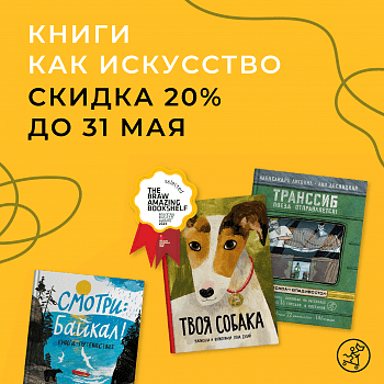 -20% скидка в честь Ночи Музеев!
