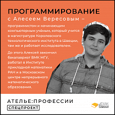 Программирование 