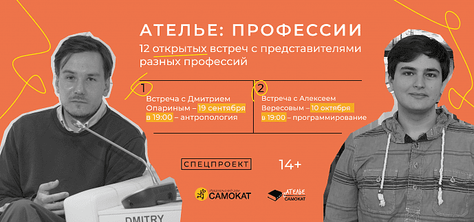 Профессии