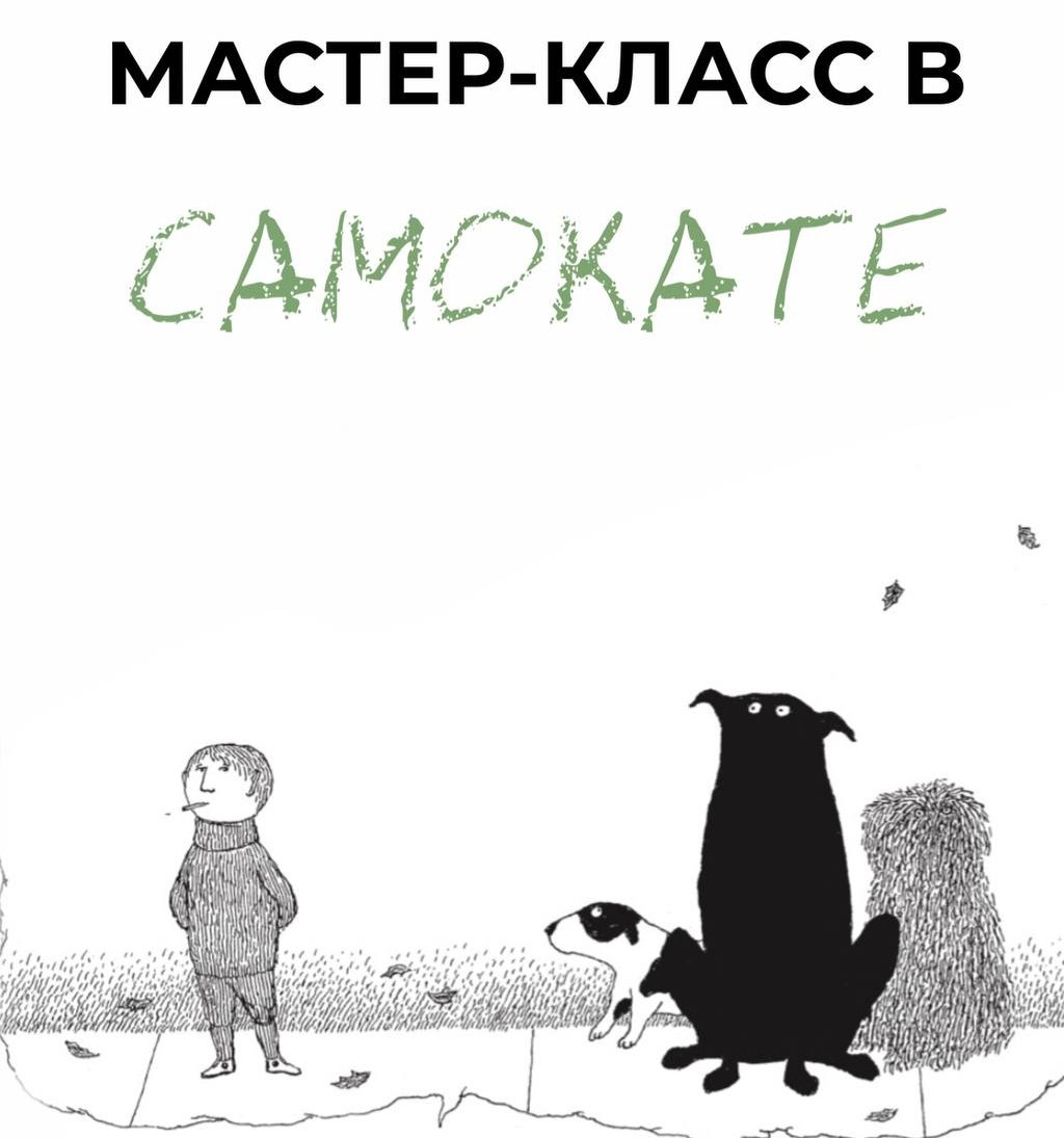 Творческая мастерская  с клубом «У-ЧУ»: создаем черно-белую магию по книгам Эдварда Гори