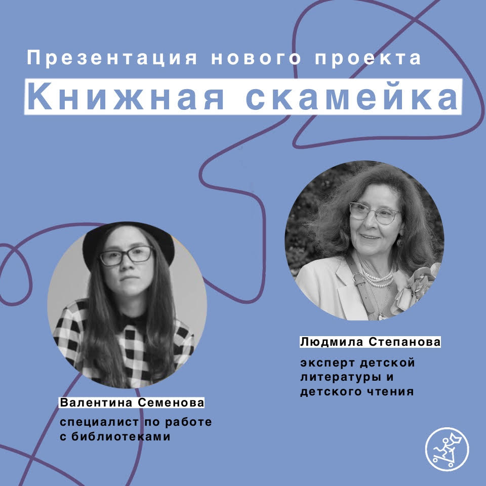 «Книжная скамейка» для взрослых