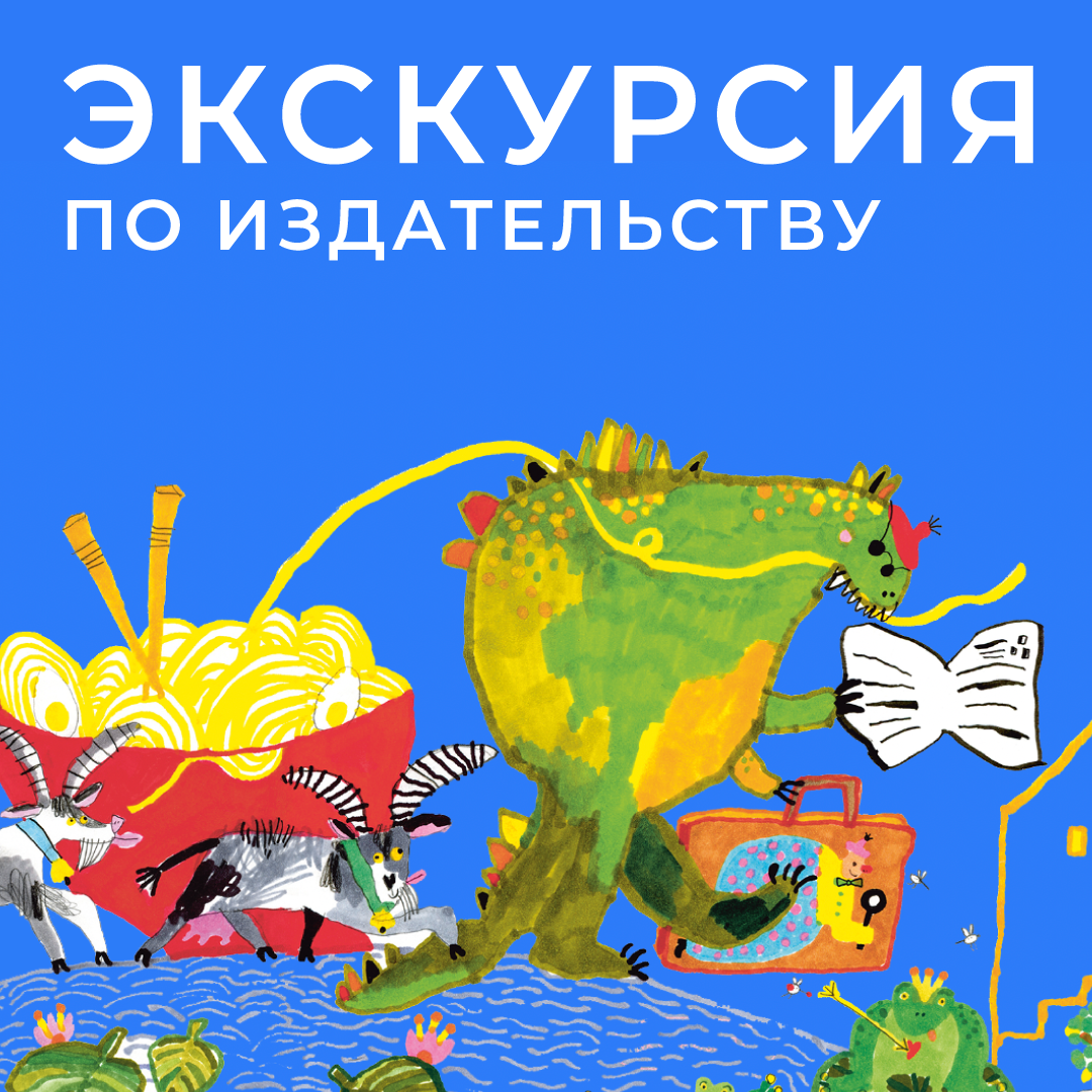 Экскурсия для школьников 13.09 16:00 