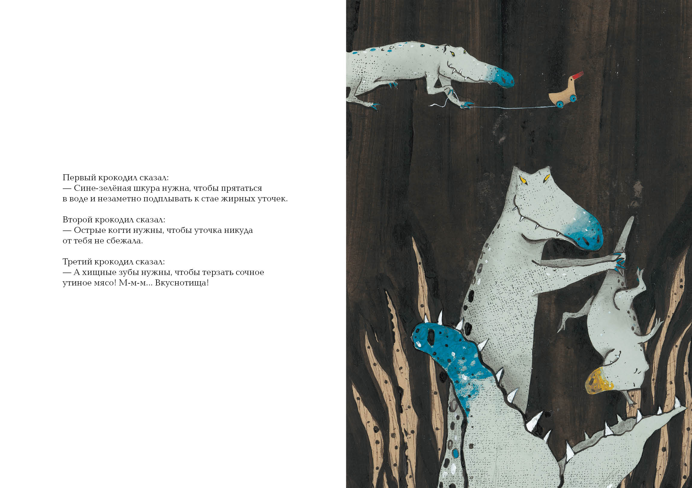 Кра-Кра - купить книгу в интернет-магазине Самокат. Книги для малышей и ...