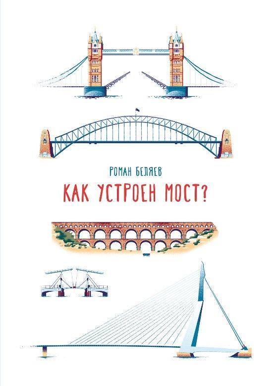 Издательство Азбука Книга Мост в Терабитию - лоскут-ок.рф