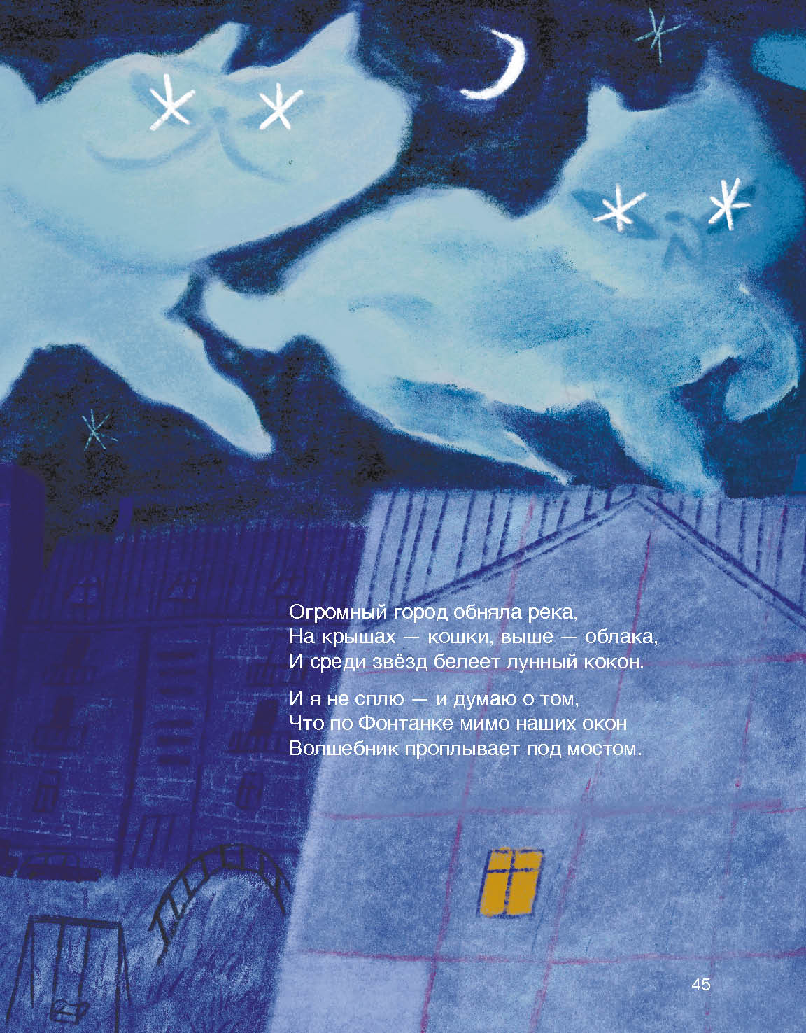 Музыкальная мастерская по книге «В очень солнечной системе».