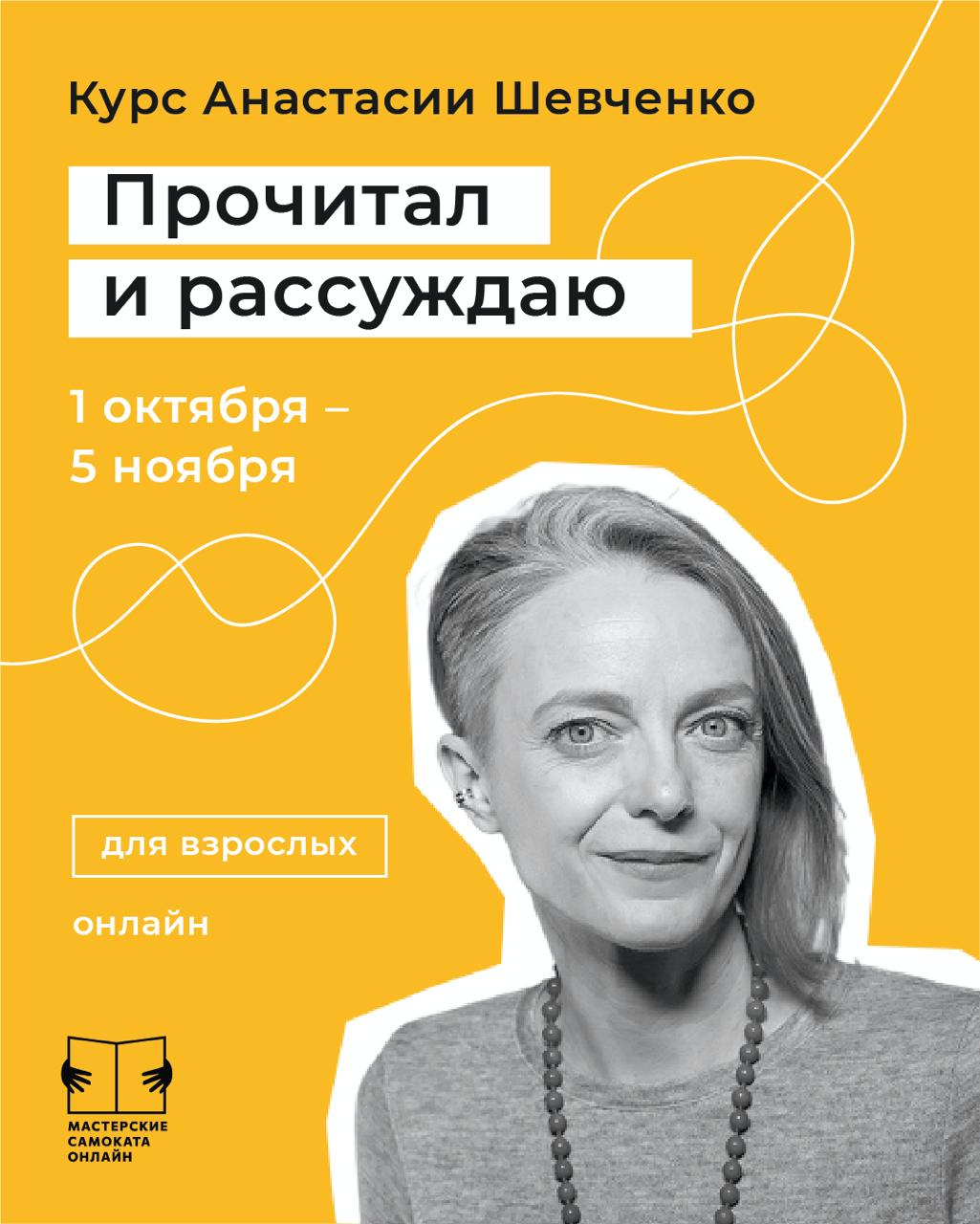 "Прочитал и рассуждаю". Новый сезон.