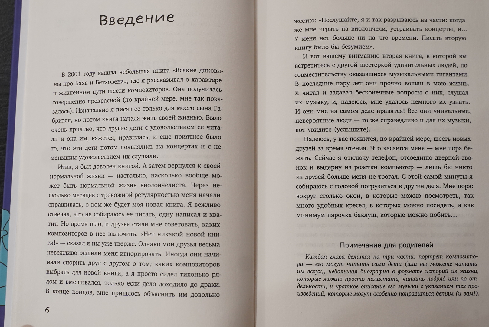 Почему чайковский воплотил замысел произведения именно в сонатной форме ромео и джульетта