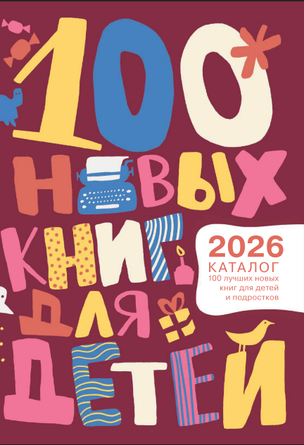 Обложка каталога