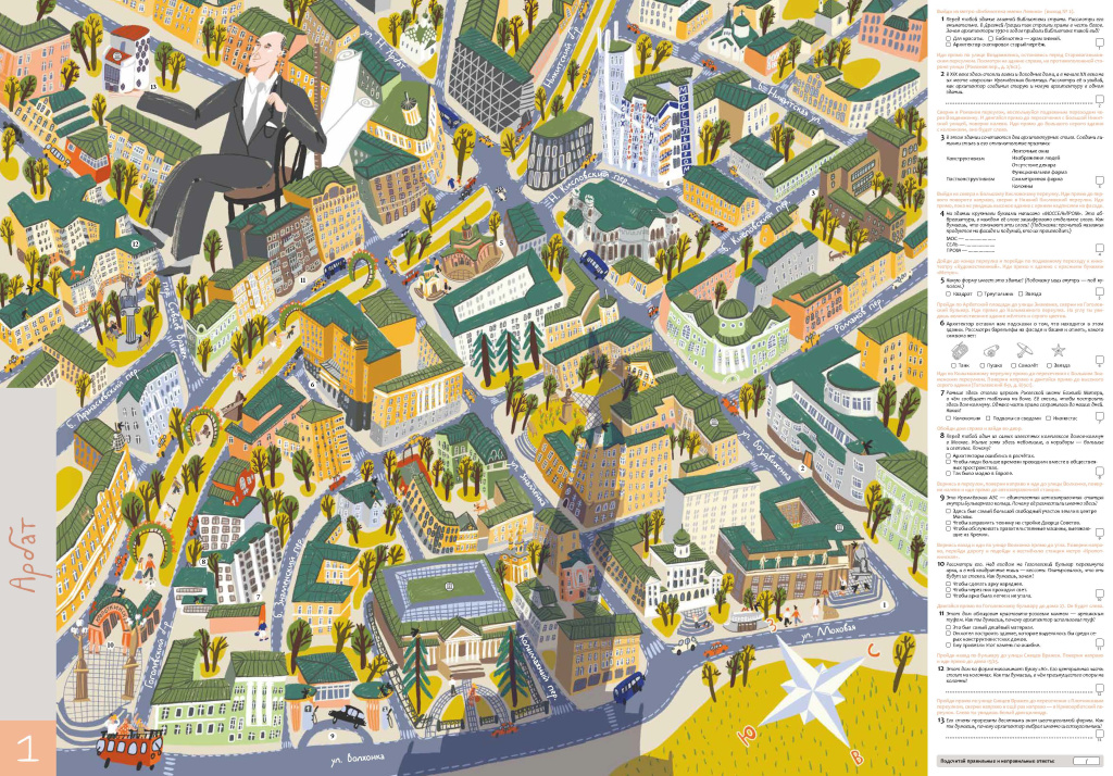 Rally Moscow1_maps_Страница_01.jpg
