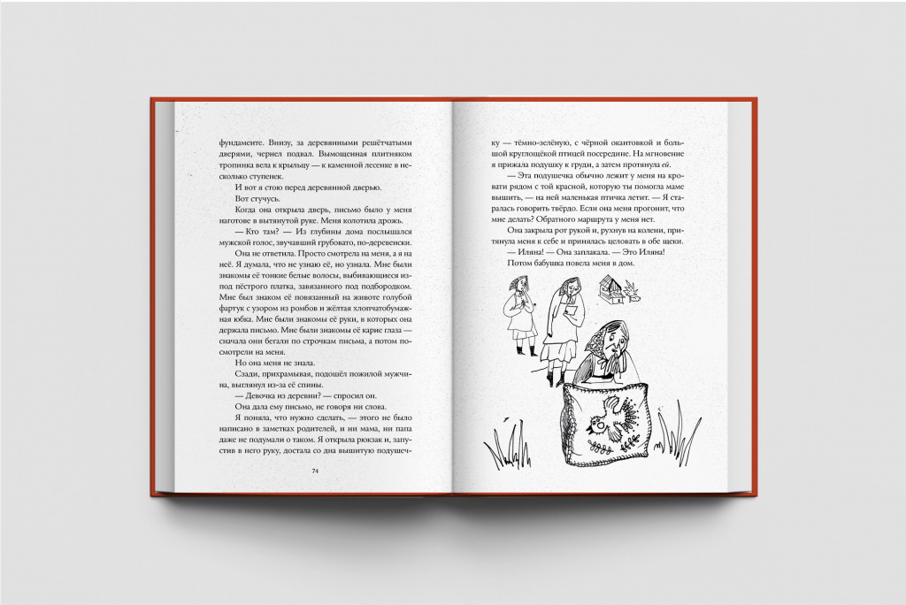 Большая книга снега и льда — купить книгу Секаниновой Штепанки на сайте конференц-зал-самара.рф