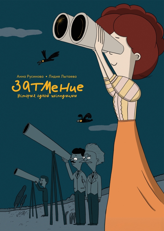 Zatmenie_cover_ (1).jpg Zatmenie_cover_ (1).jpg