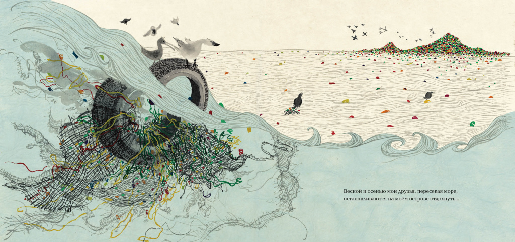 plastic island8.jpg