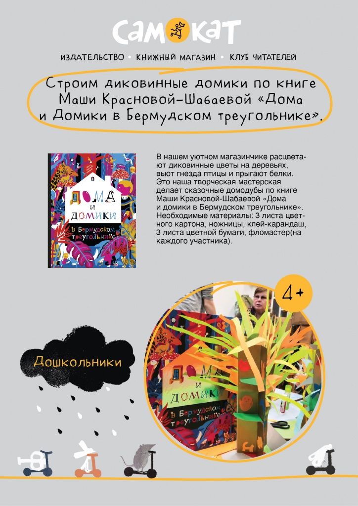MK-дошкольники.jpg MK-дошкольники.jpg