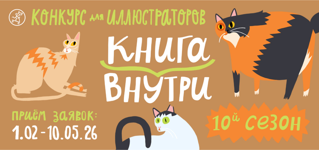 Книга внутри 10 сезон