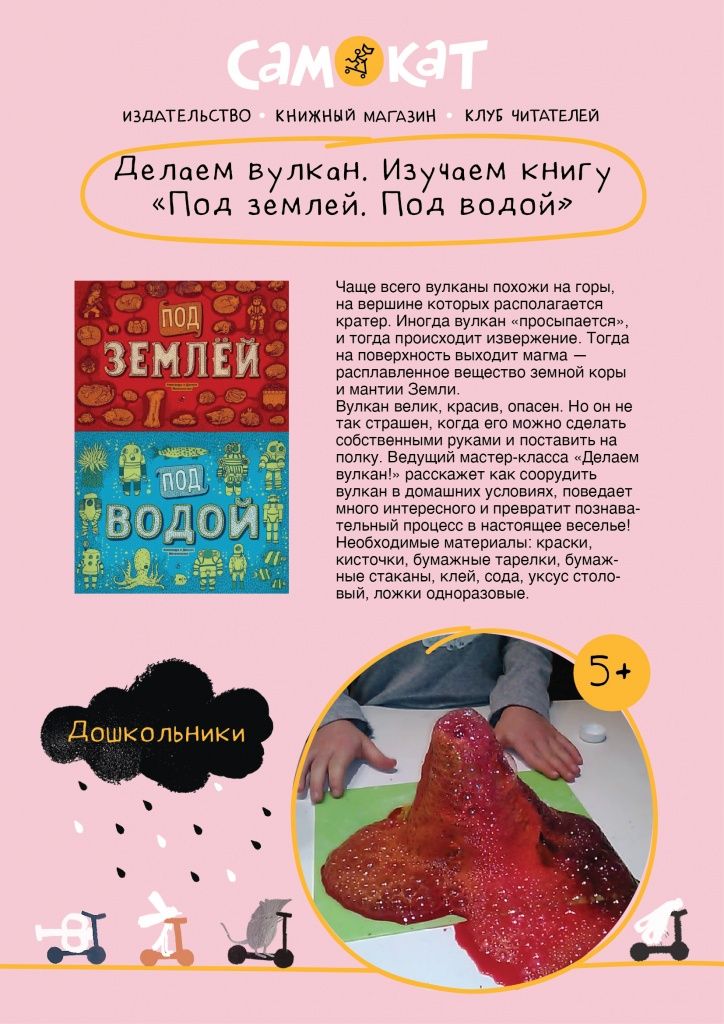 MK-дошкольники.jpg MK-дошкольники.jpg
