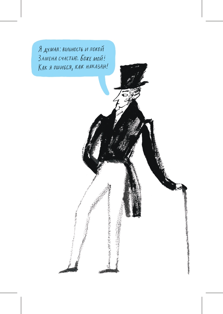 postcard_onegin_2 страница 2_page-0001.jpg postcard_onegin_2 страница 2_page-0001.jpg