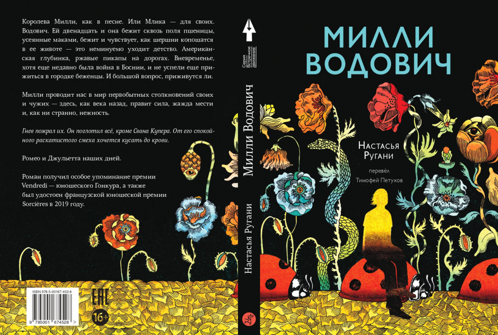 Vodovich Cover 2 PR_page-0001.jpg