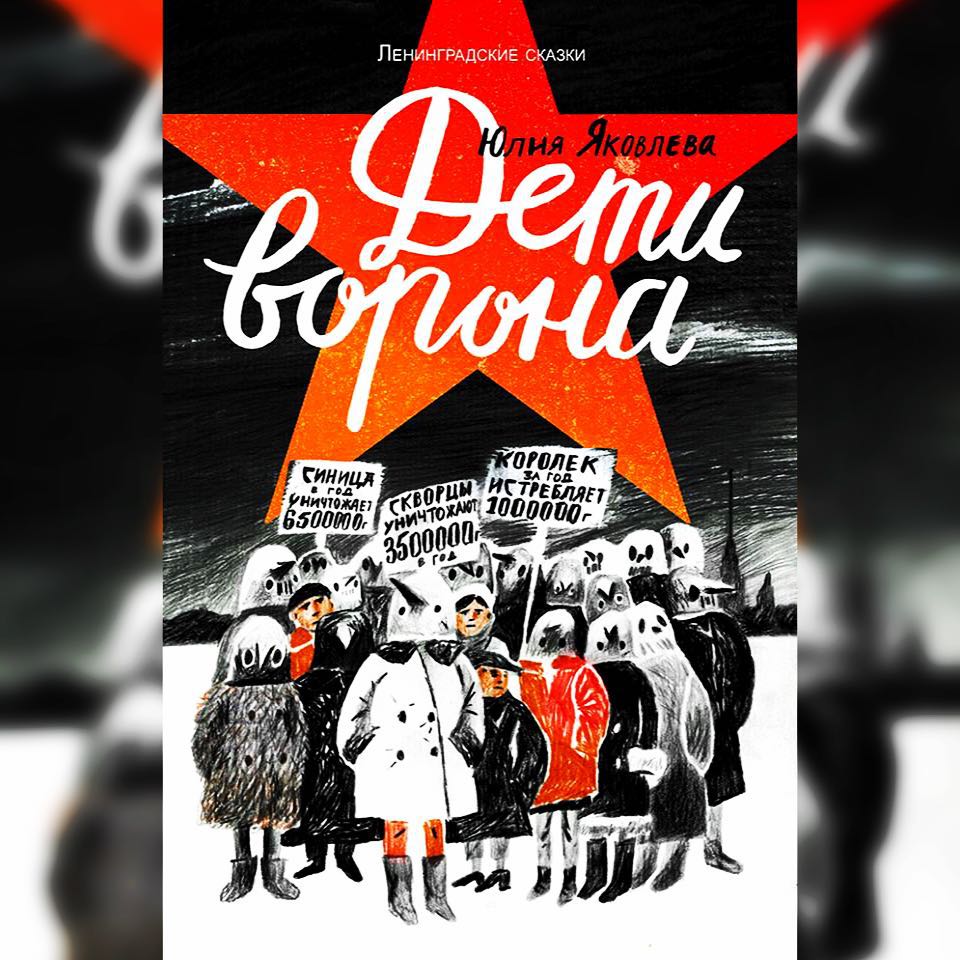 deti_vorona.jpg deti_vorona.jpg