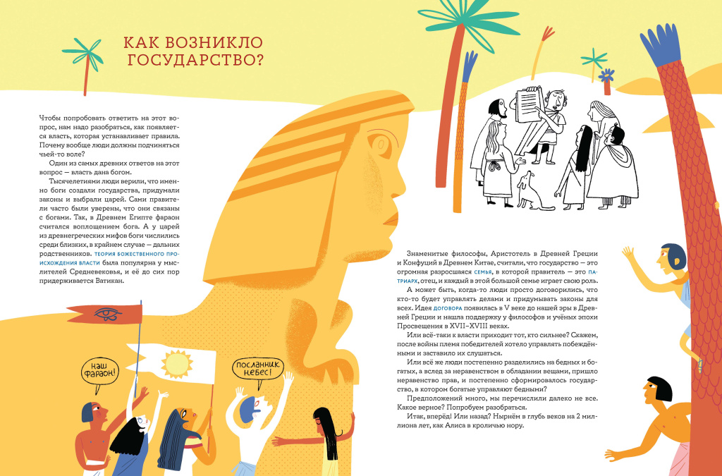 Gosudarstvo_razvoroty_Страница_04.jpg