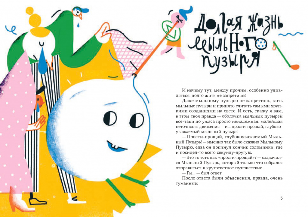 Klyuev_Elefant_razvaroti страница 3_page-0001.jpg