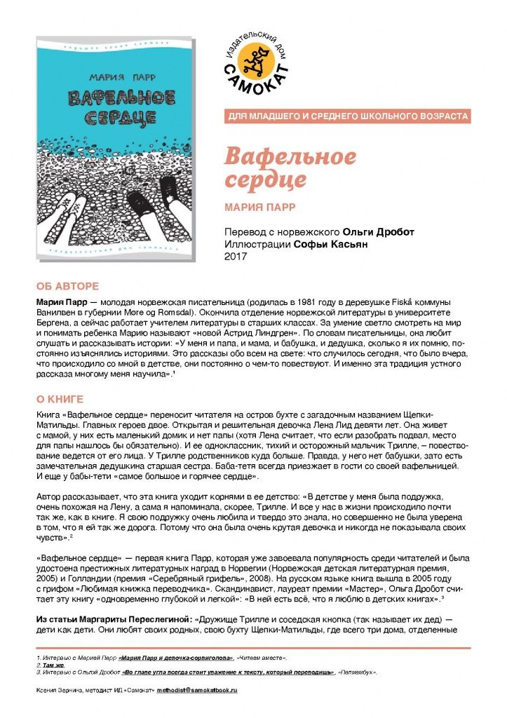 вафля111.jpg вафля111.jpg