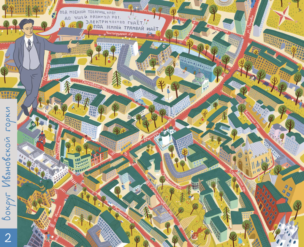 Rally Moscow1_maps_2.png