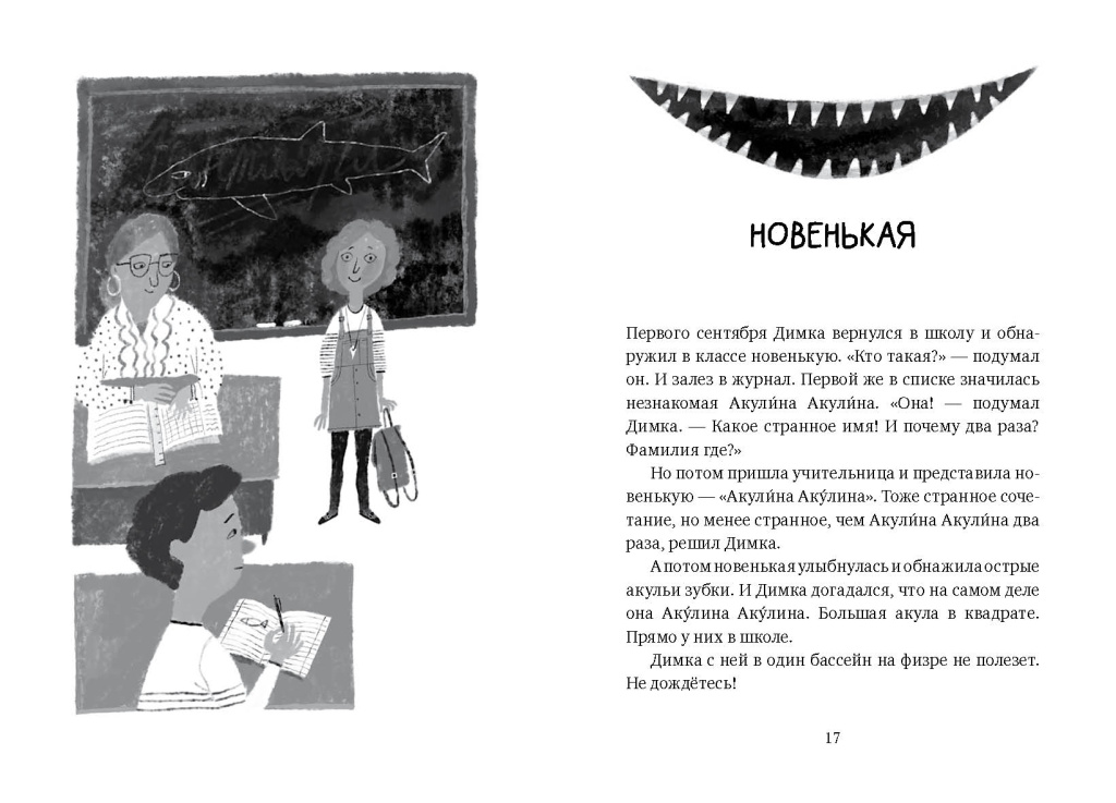 Ананасовая девочка_BLOCK_pr_развороты9.jpg