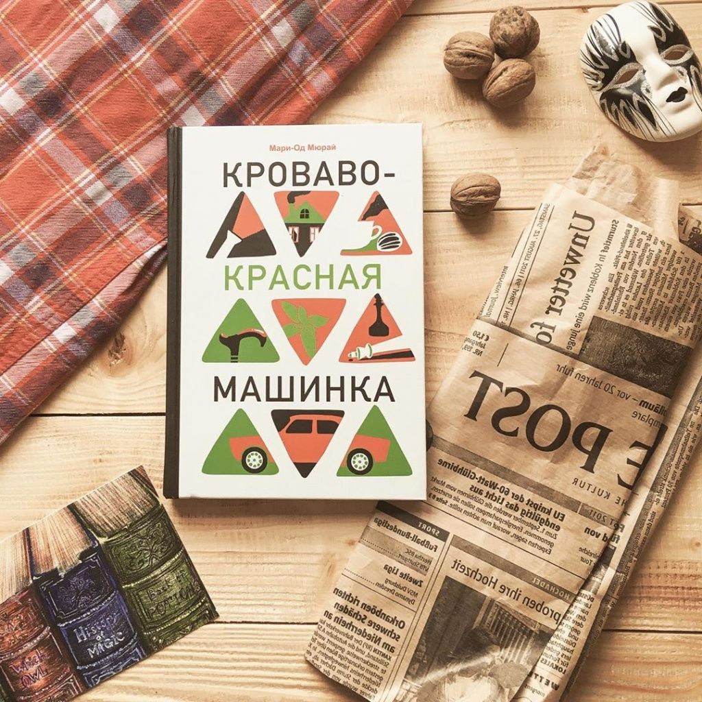 krovavo_krasnaya_mashinka.jpg krovavo_krasnaya_mashinka.jpg