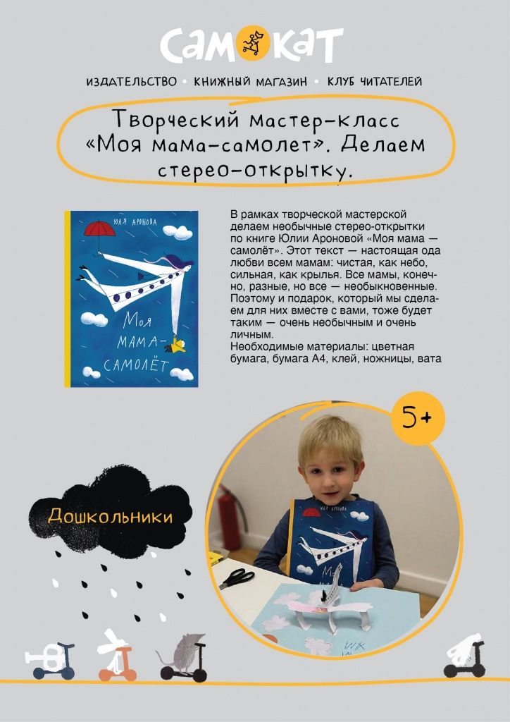 MK-дошкольники.jpg MK-дошкольники.jpg