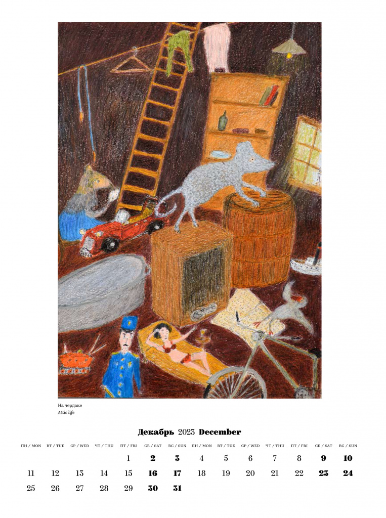 AV_calendar2023.jpg