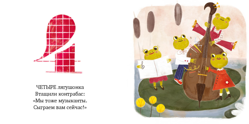 Лесной оркестр_PR_развороты5.jpg