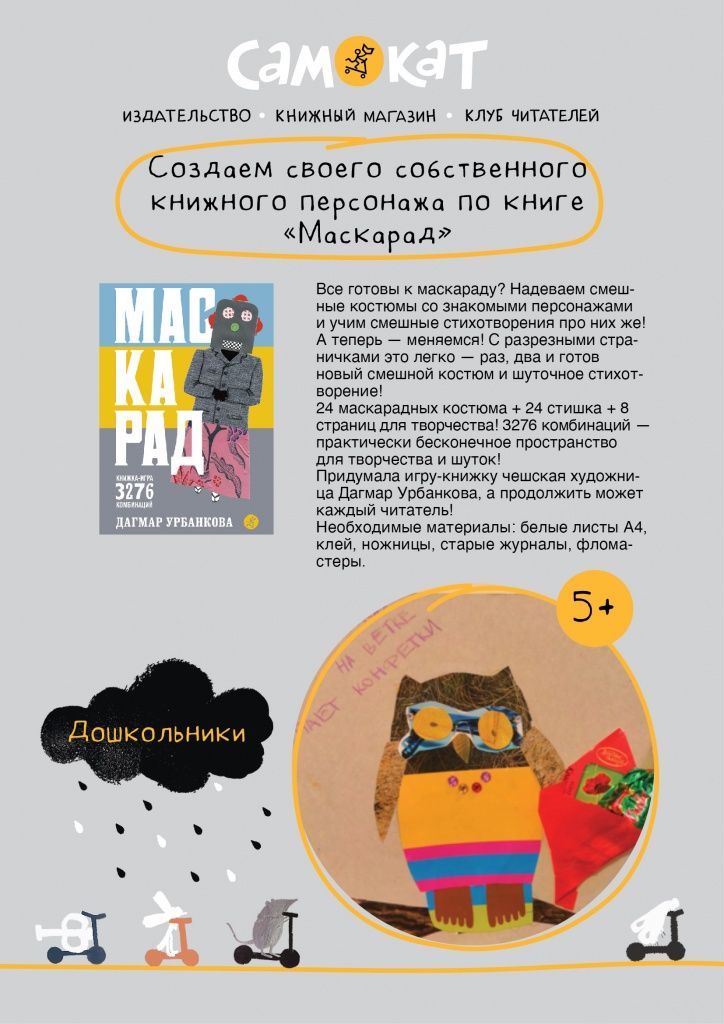 MK-дошкольники.jpg MK-дошкольники.jpg