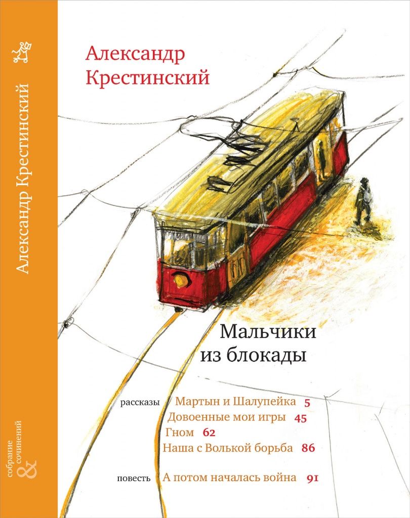 Мальчики-из-блокады_1600.jpg Мальчики-из-блокады_1600.jpg