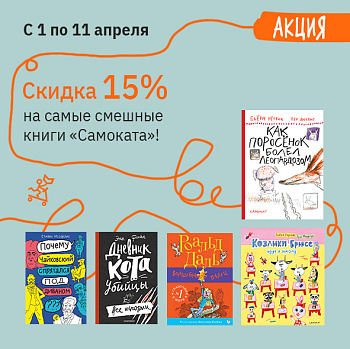 Всех с 1 апреля!