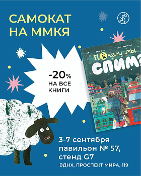 До встречи на ММКЯ!