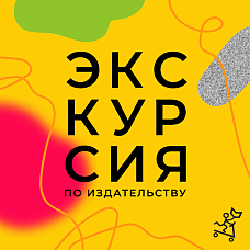 Экскурсия для школьников 9.12 в 17.00